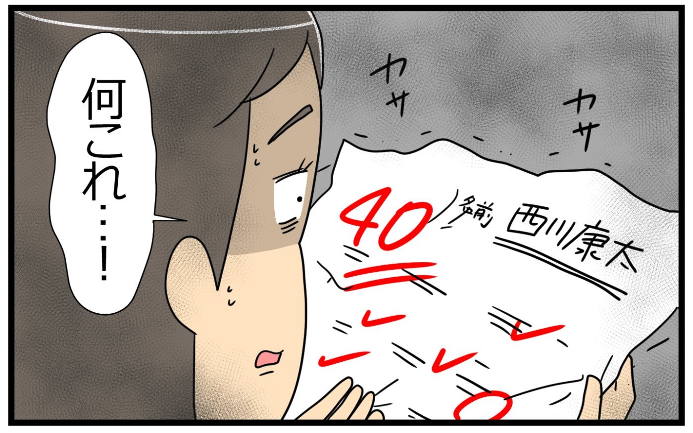 「何これ…」40点のテストを捨てた息子に母が決死の入塾宣告！ 息子の成績は上がるのか？ 