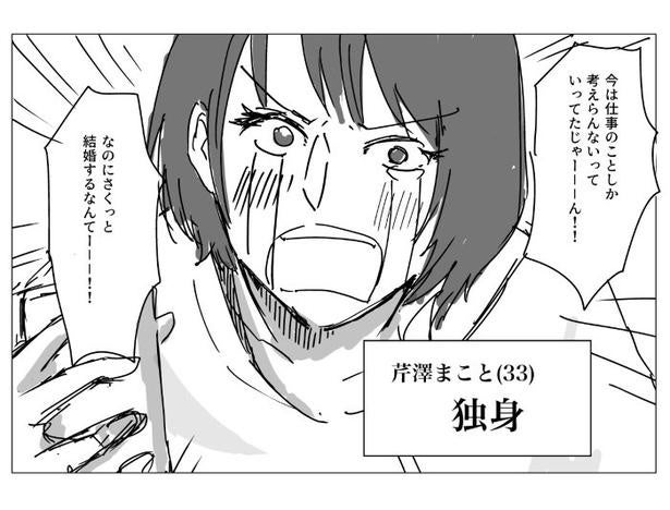 彼氏なしの33歳女性「一生独身です」→死神が連れてきた“運命の相手”の正体に「まさかの展開」【作者に聞く】