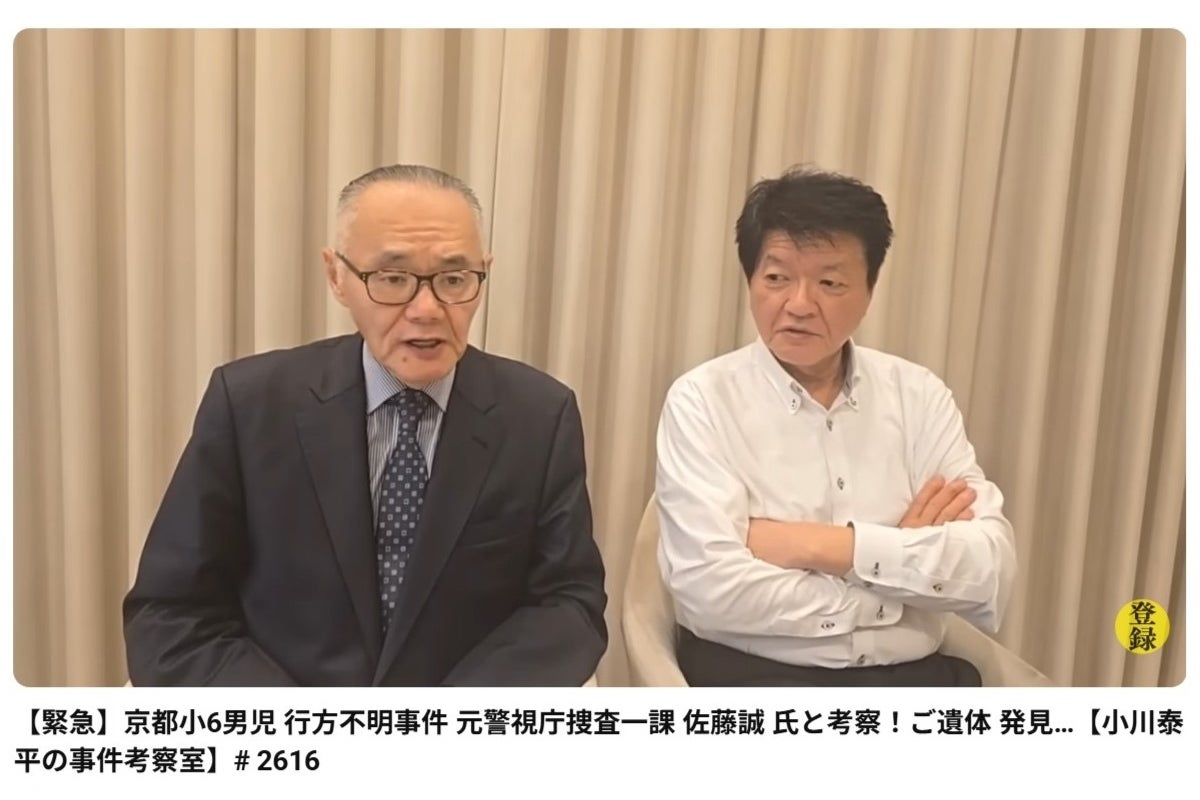 「言い訳の余地もありません」著名元刑事安達結希くん遺体発見日の生配信での“不適切発言”が炎上…本人が語った「反省の弁」