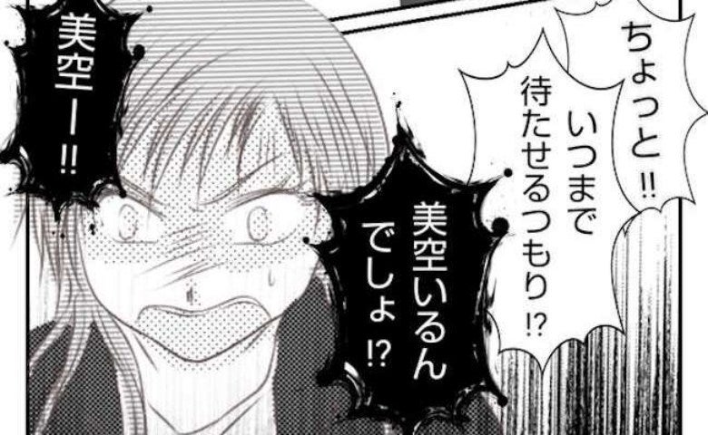 「娘を渡せ！」不倫相手の元へ走った妻が保育園に押しかけ…身勝手な要求に保育士は＜妻が捨てたもの＞