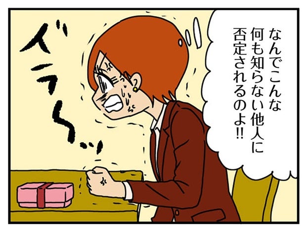 努力した末の「強さ」を否定された。何も知らないくせして偉そうに！／マウンティング男の価値観をぶち壊した結果（7）