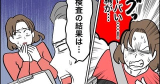 「疲れているだけだろう」胸の痛みを相談しても原因不明のまま3年。運転中に起こった激痛の正体は