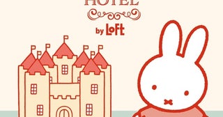 ロフト限定ミッフィー雑貨コレクション「Miffy HOTEL by LOFT」が2月14日まで開催中！