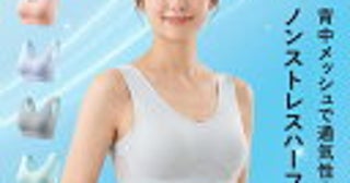 ＜おばさんだし＞好きな服を着てOKだけど…おばちゃんの仲間入り確定ファッションといえば何？