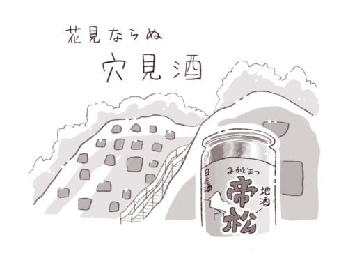 パリッコ埼玉・東松山「大松屋」の「やきとり」