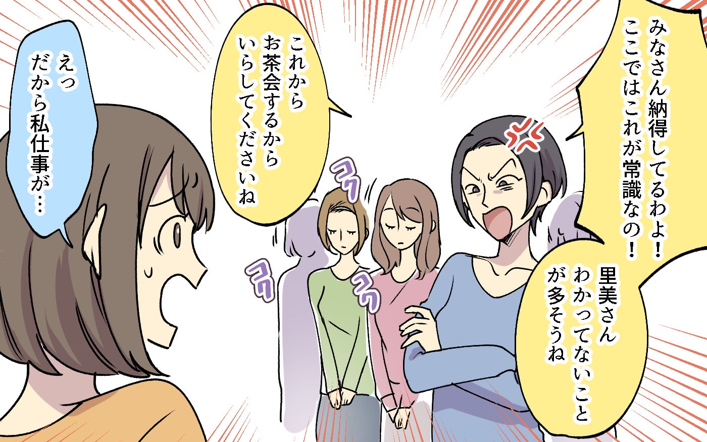 「これは社宅ルールなのよ！」非常識すぎるボスママに唖然…引っ越し初日から圧倒された理由