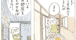 家族の歴史がぎっしり！終活をきっかけに向き合うじいちゃんと物置部屋