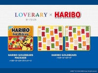 「ハリボー」×「フェイラー」が初コラボ！“ゴールドベア”柄のハンカチやポーチなど登場へ
