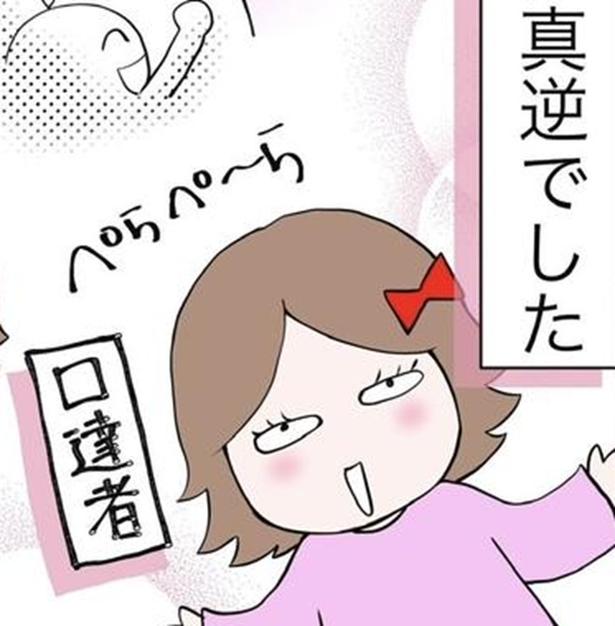 娘に「こうあるべき」を押し付けて疲弊…勉強も運動もできる娘のADHD疑惑と母の反省【著者取材】