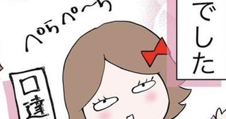 娘に「こうあるべき」を押し付けて疲弊…勉強も運動もできる娘のADHD疑惑と母の反省【著者取材】