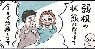 医師の診断に夫婦でショック！ 治療用メガネで娘の視力発達を促すことに／メガネっ子ゆずぴーの日常（3）