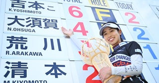 吉本ここねが3年ぶりのステップ2勝目大須賀望2位、荒川怜郁3位