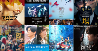 【2月公開映画：期待度ランキング】「木挽町のあだ討ち」「教場 Requiem」を抑えて1位に輝いたのは……