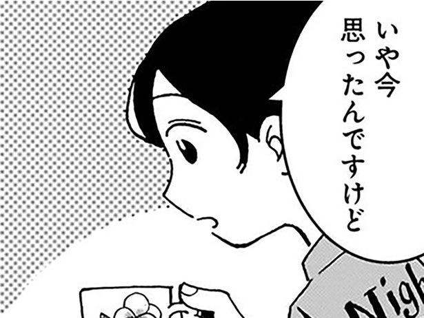 捨てるものを選ぶのに2時間悩む依頼人。バイトくんの何気ない一言が突破口に！／夜をととのえる1（4）