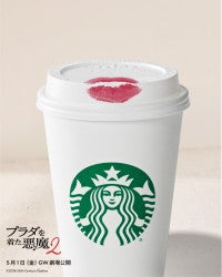 『プラダを着た悪魔2』×「スタバ」がコラボ！ミランダ＆アンディにインスパイアされたカスタマイズビバレッジ登場