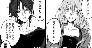 「めんどくさくてかわいいのにね？」彼氏のことで悩む姉に“癖の強い”弟がかけた言葉が「重ための愛最高」と反響【漫画】