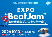 USJで大阪・関西万博メモリアルイベント開催！コブクロ、新しい学校のリーダーズ、ミャクミャクら出演