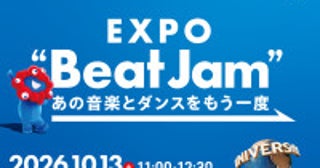 USJで大阪・関西万博メモリアルイベント開催！コブクロ、新しい学校のリーダーズ、ミャクミャクら出演