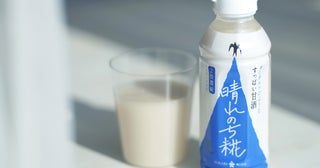 ひかり味噌から、ヨーグルトのような爽やかな味わいの甘酒「晴れのち糀」が新登場！ ジェラートでも味わえる！【編集部の「これ、気になる！」  Vol.181】