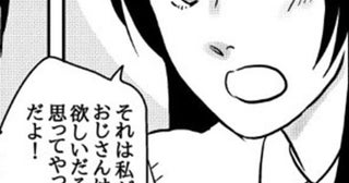 「孤独がいちばん体に悪い」40歳独身男が合コンへ→“心配”から始まる新たな出会い【漫画家に聞く】