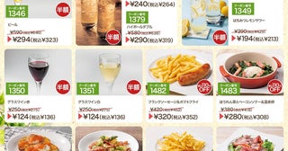 【むさしの森珈琲】アルコール半額＆サイドメニュー110円引き！秋のXクーポンも見逃せない。《9月30日まで》