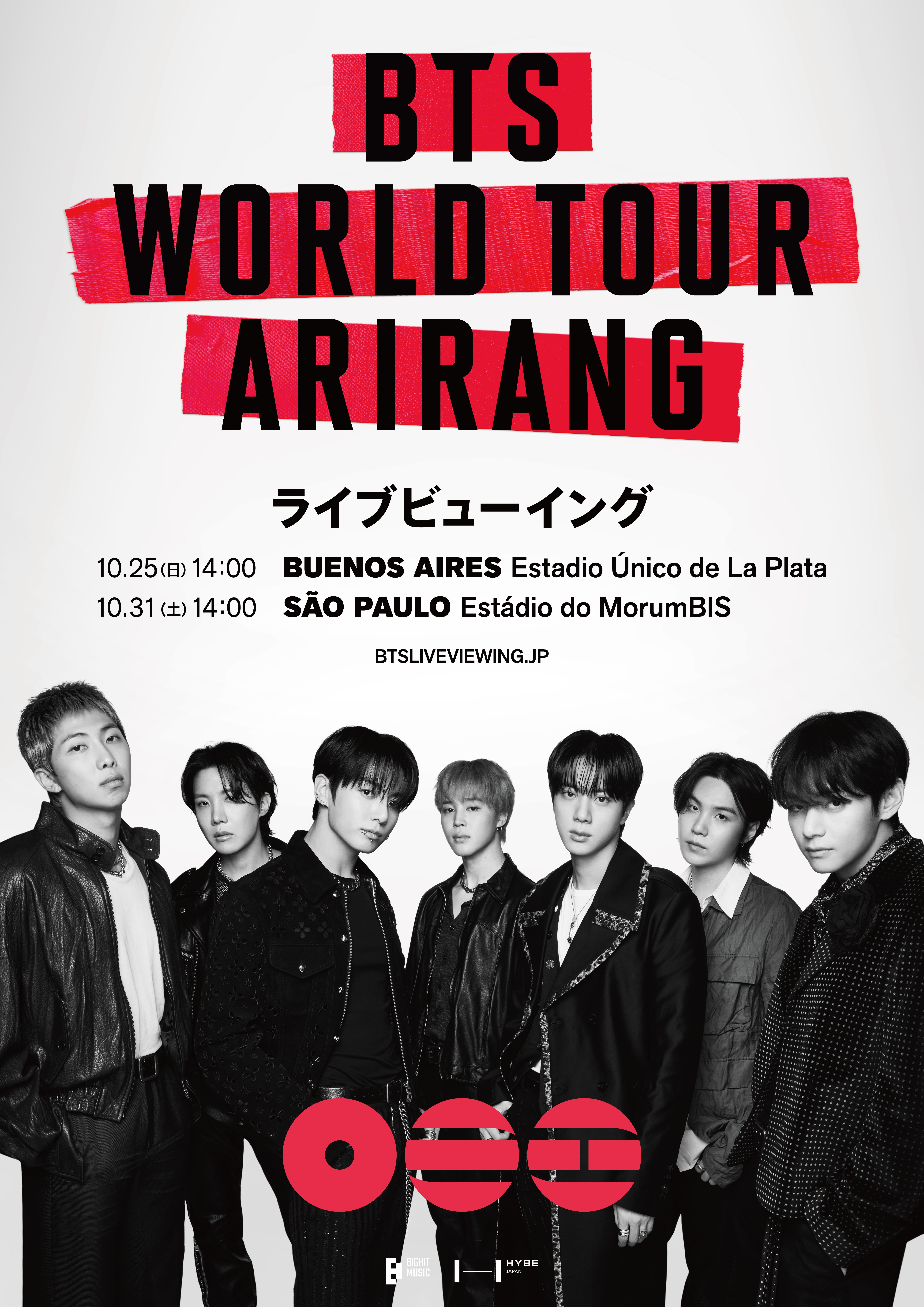 BTSワールドツアー「BTS WORLD TOUR 'ARIRANG’」ブエノスアイレス＆サンパウロ公演が全国の映画館でライブビューイング上映決定