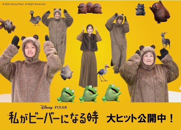 芳根京子、小手伸也、宮田俊哉らがノリノリでビーバーダンス！『私がビーバーになる時』特別映像