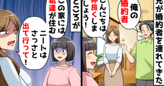 兄の婚約者「ニートは出ていけｗ」実家を乗っ取ろうと大暴走⇒突然、二階から足音が聞こえてきて！？