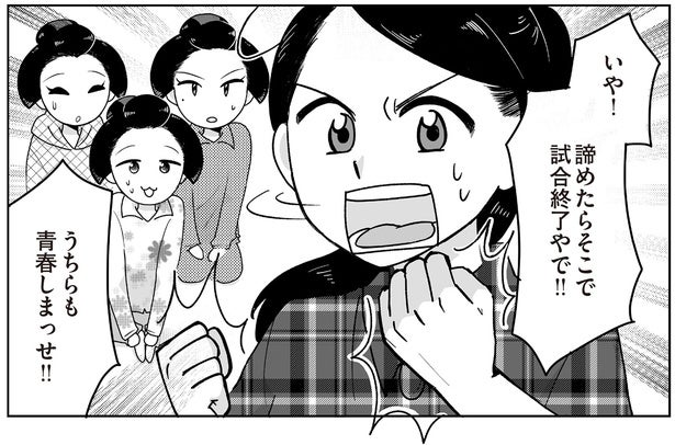 「うちらも青春しまっせ！」厳しいルールの中でも全力で楽しんだ舞妓生活