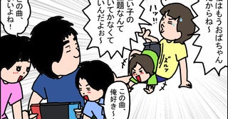 若い子の話題に敏感な旦那…諦めずに知ろうとする姿勢が「若さ」を保つ秘訣!?【うちの家族、個性の塊です Vol.97】