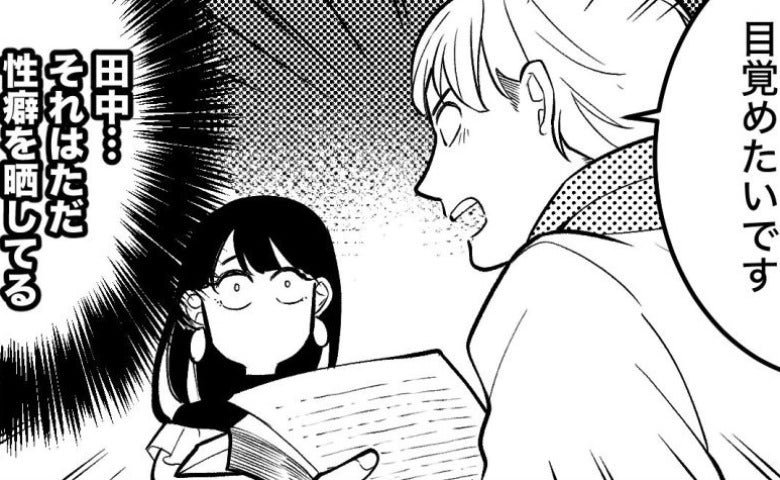 「性癖晒してるだけだ！」後輩の独特すぎるプロポーズにドン引き→援護しようとしたモラ夫が涙したワケ