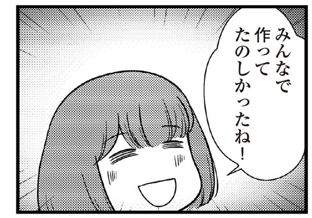 300万円の借金がある主婦。節約のためケーキを手作り、娘の「楽しいね」に胸が