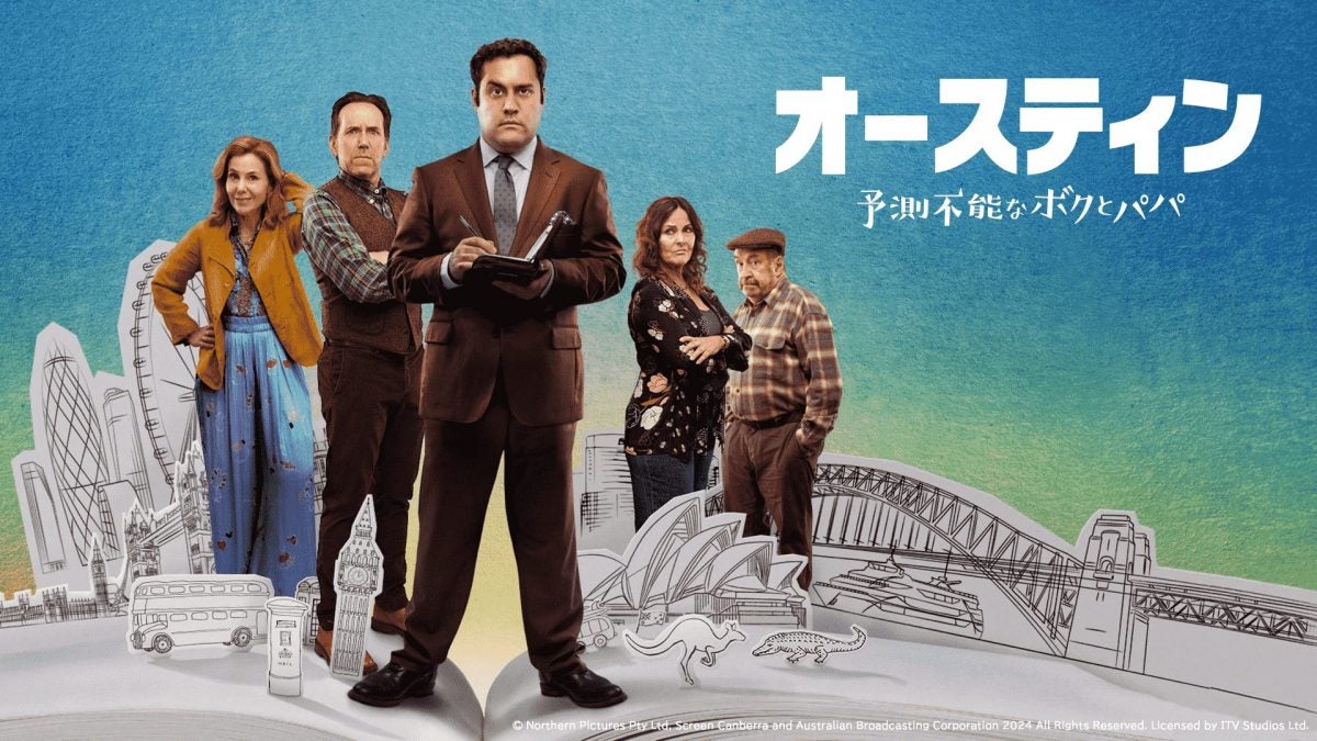 『オースティン 予測不能なボクとパパ』NHK BSにて2026年1月7日（水）放送