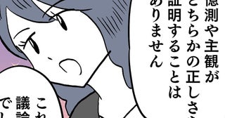 「これ以上の議論は不要」ヨシ子先輩の論破にクズ男完敗!?【ぶりっこアンリ Vol.47】