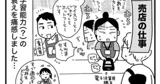 「おろおろ…」英語力を生かすボランティアに挑戦し、自分にガックリしたワケ＜ときめけBBA塾＞