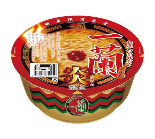  至高の旨辛カップ麺再登場！ 「一蘭とんこつ炎」数量限定で発売 