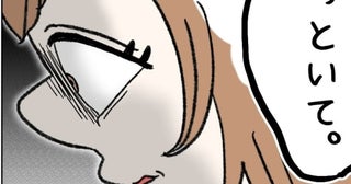 今さら何言ってんのっ!!?冷え切ってしまった親子関係、娘の拒絶が止まらなくて……【ないものねだりの女達。 #703】