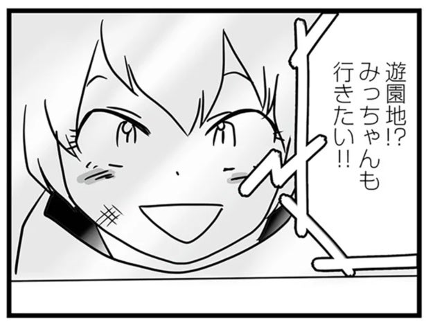 「一緒に行きたい！」家族のお出かけについてこようとするお友達／もしかして、近所のあの子は放置子（10）