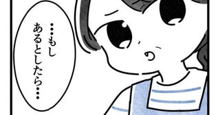 【見えにくい虐待とは】保育士が抱いた“虐待”の疑惑…違和感だらけの母親の態度に「情緒的ネグレクトでは…？」【作者に聞く】