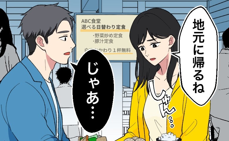 誕生日旅行でプロポーズのはずが彼は泥酔…翌朝「地元に帰るね」と告げた私に彼が口にしたひと言とは