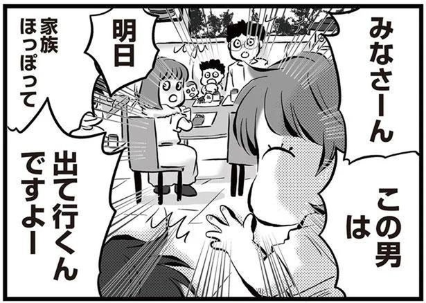 幸せそうな家族が溢れる店で、私たちは最後のランチ。「夫は家族を捨てる」と叫んでやりたい！／無職の夫に捨てられました（7）