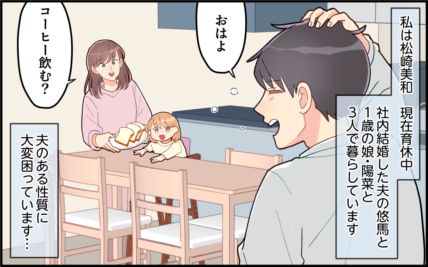 朝「今日夜メシいらない」夜「やっぱりいるからメシ作って」気分屋な夫の身勝手さにもう限界！