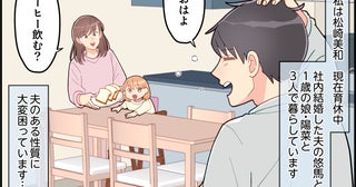 朝「今日夜メシいらない」夜「やっぱりいるからメシ作って」気分屋な夫の身勝手さにもう限界！