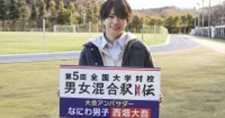 なにわ男子・西畑大吾、『全国大学対校男女混合駅伝』大会アンバサダー就任初めて生中継放送席に「素直な気持ちをお伝えしたい」