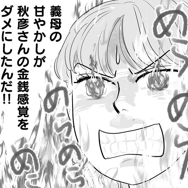 「家に居る人間になんで服や靴がいる？美容院にも行く必要あるか？」妻へは経済的DV。なのに夫は散財!?