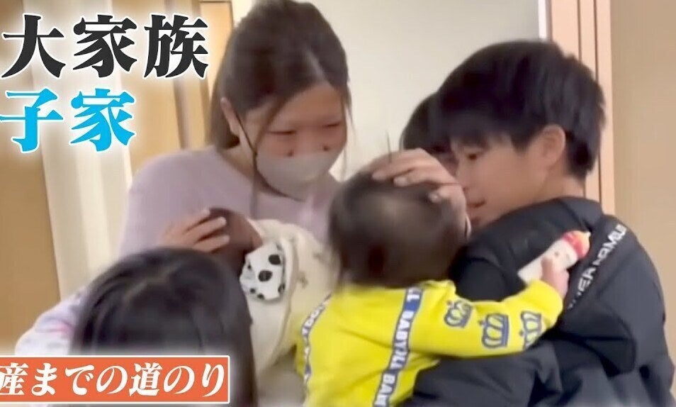 【第8子誕生】10人大家族・庄司家、2年連続での赤ちゃん誕生に子どもたち大興奮「もっと見たい！」「可愛い！」
