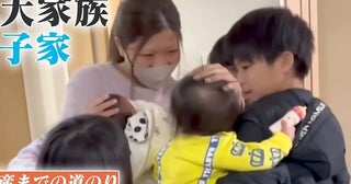 【第8子誕生】10人大家族・庄司家、2年連続での赤ちゃん誕生に子どもたち大興奮「もっと見たい！」「可愛い！」