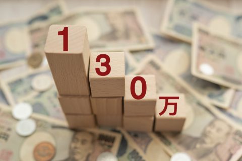 ママ友に「4月からは残業しても扶養内」と聞きビックリ！「月収10万円」なら“130万円の壁”を超えますが、社会保険に加入しなくていいんですか？ 令和8年度からの変更点を確認