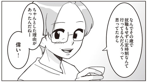 「道を外れた人」と思われた？舞妓引退後、22歳で選んだ定時制高校という道