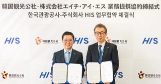 HIS、韓国観光公社と業務提携協約を締結3年間で訪韓日本人170万人を目指す